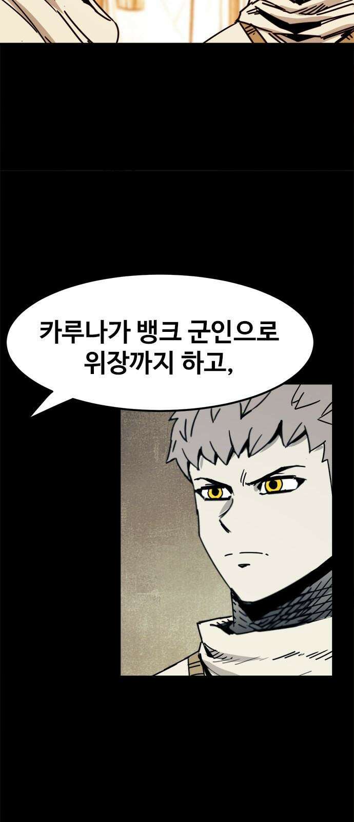 카루나 229． 비밀 임무 10