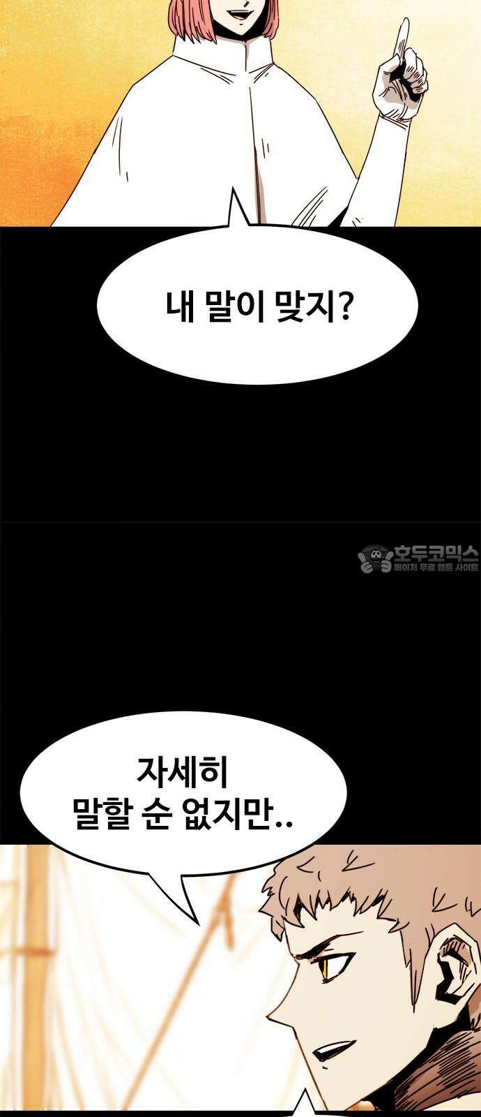 카루나 229． 비밀 임무 12