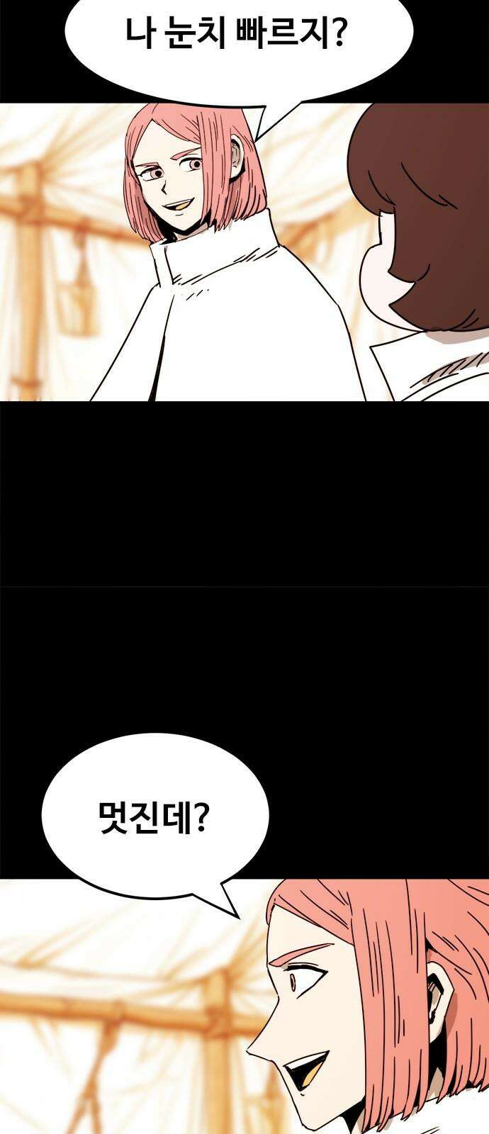 카루나 229． 비밀 임무 14