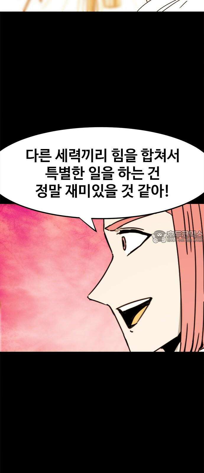 카루나 229． 비밀 임무 15