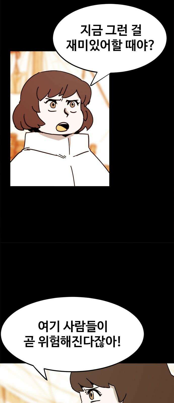 카루나 229． 비밀 임무 16