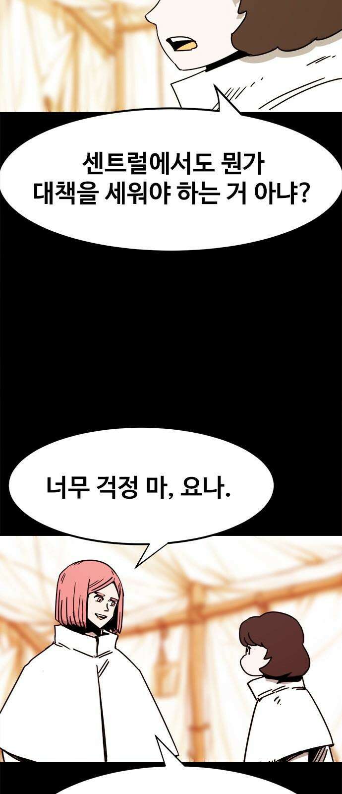 카루나 229． 비밀 임무 17