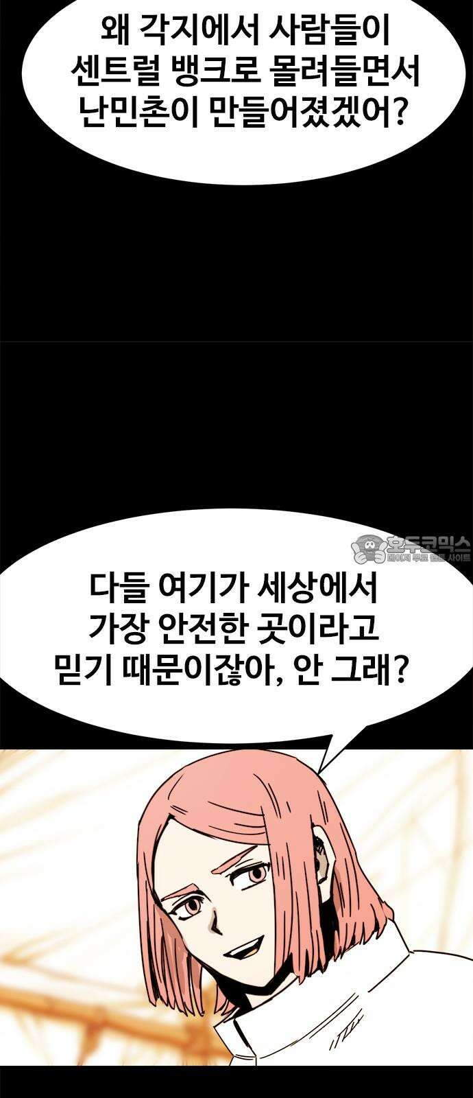 카루나 229． 비밀 임무 18