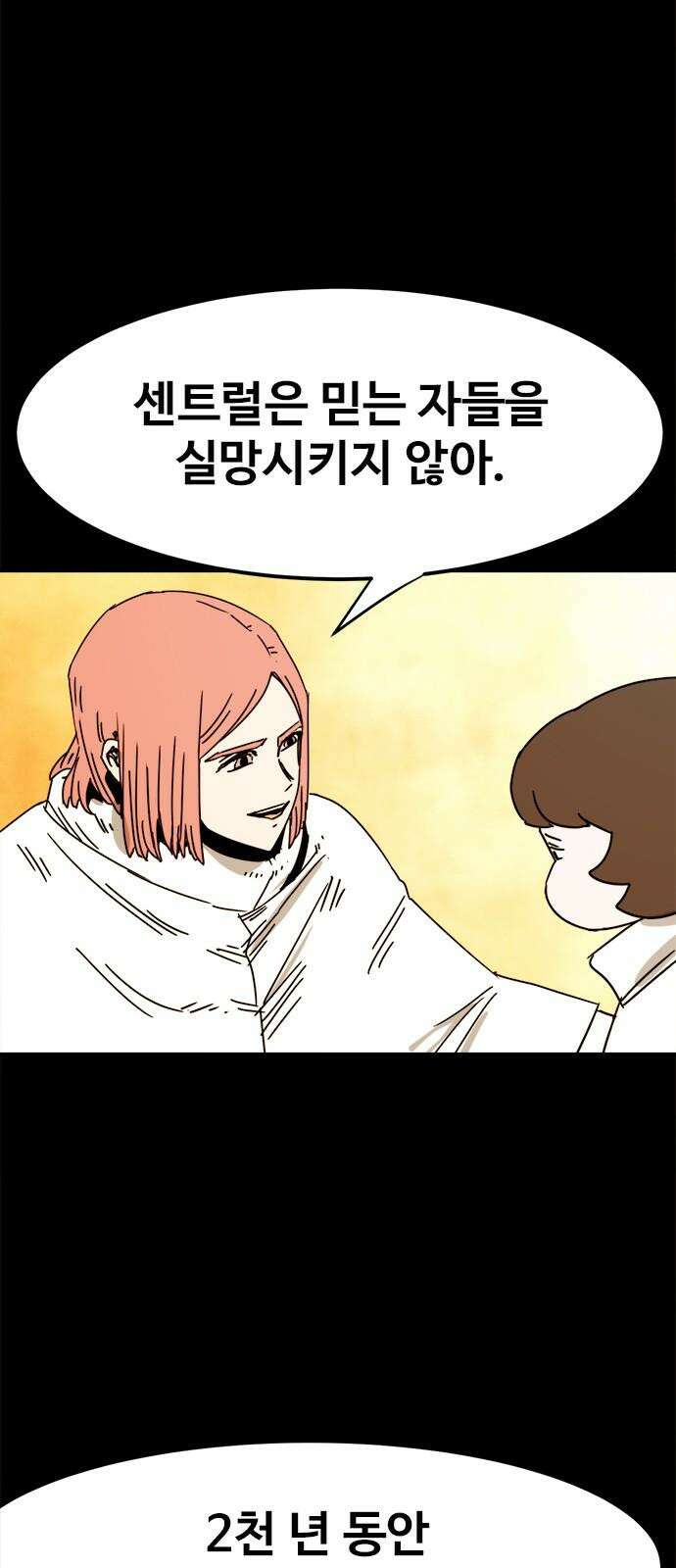 카루나 229． 비밀 임무 19