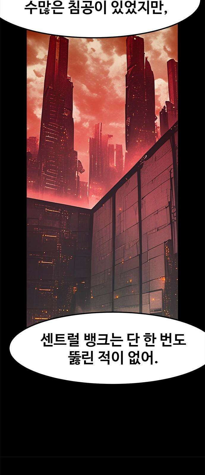 카루나 229． 비밀 임무 20