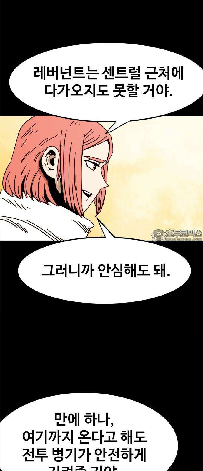카루나 229． 비밀 임무 21