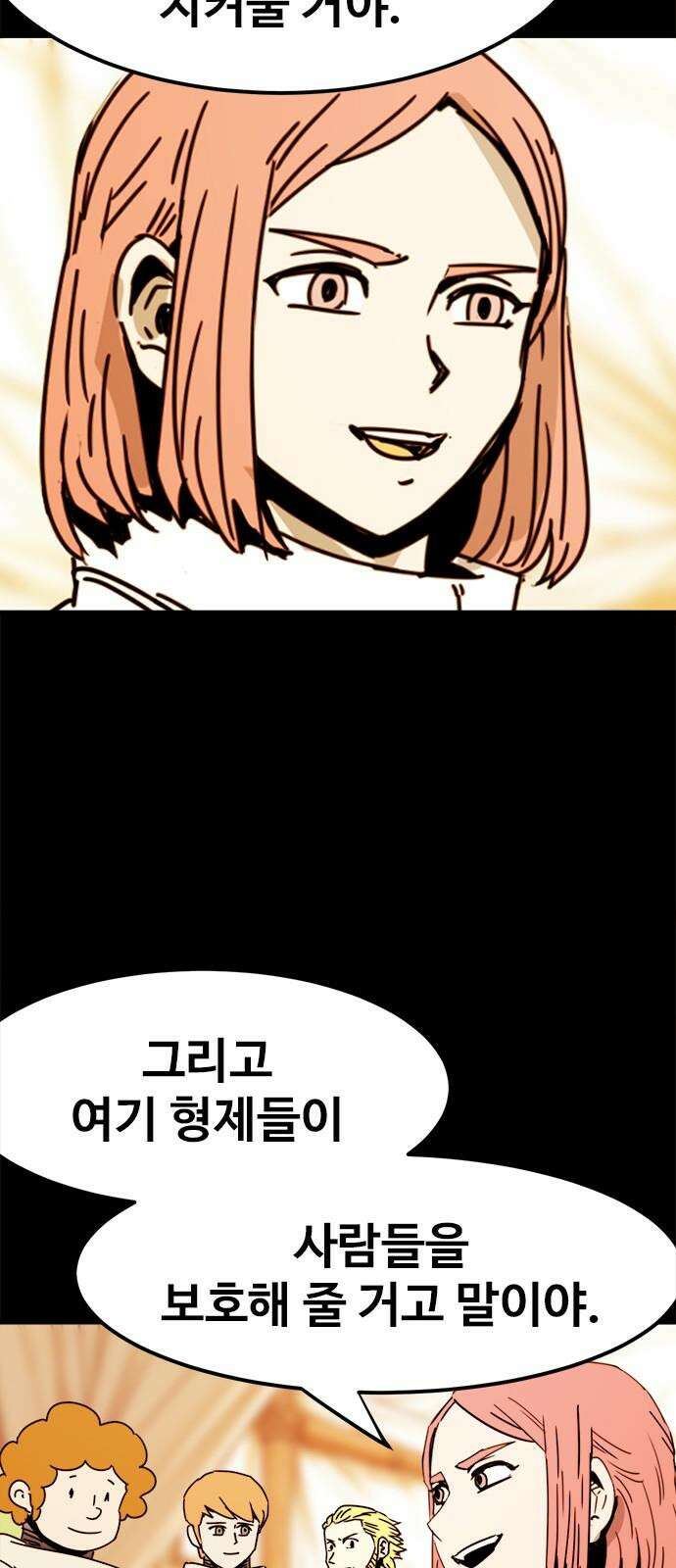 카루나 229． 비밀 임무 22