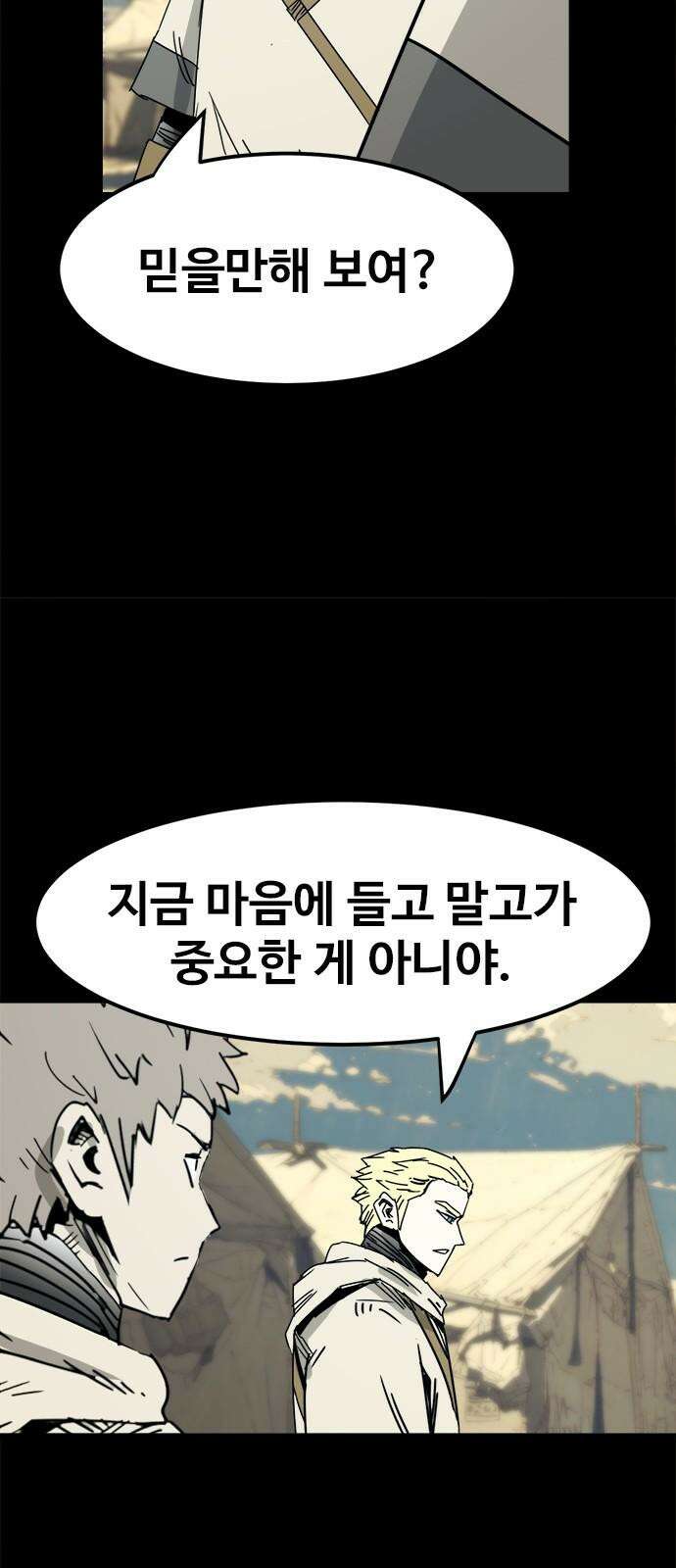 카루나 229． 비밀 임무 31