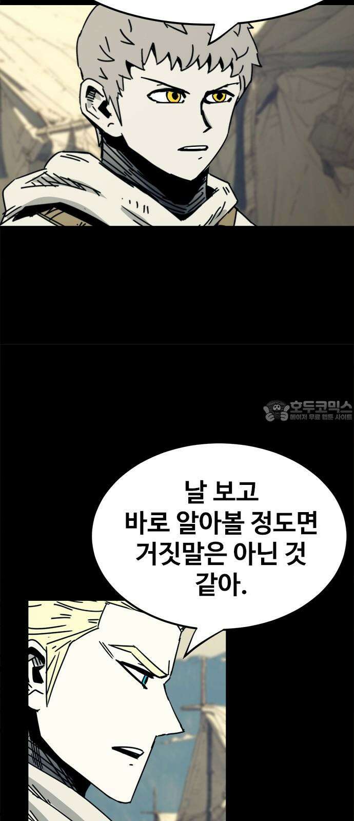 카루나 229． 비밀 임무 33