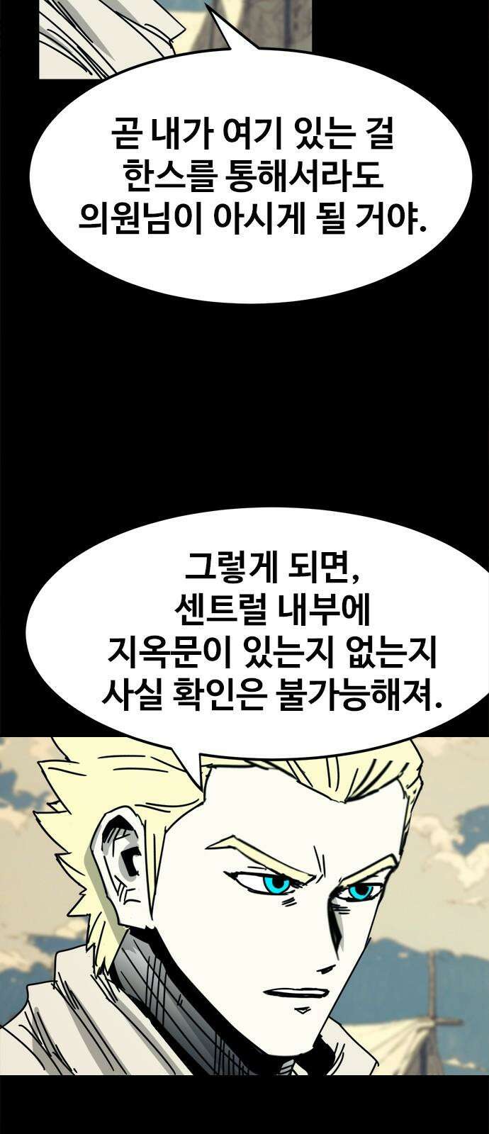 카루나 229． 비밀 임무 34
