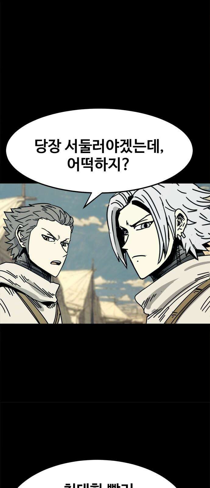 카루나 229． 비밀 임무 35