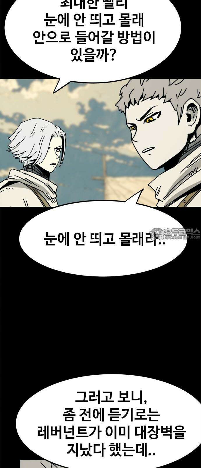 카루나 229． 비밀 임무 36