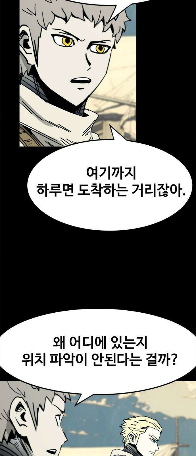 카루나 229． 비밀 임무 37