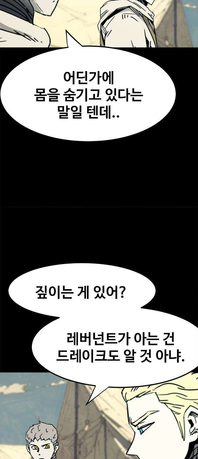 카루나 229． 비밀 임무 38