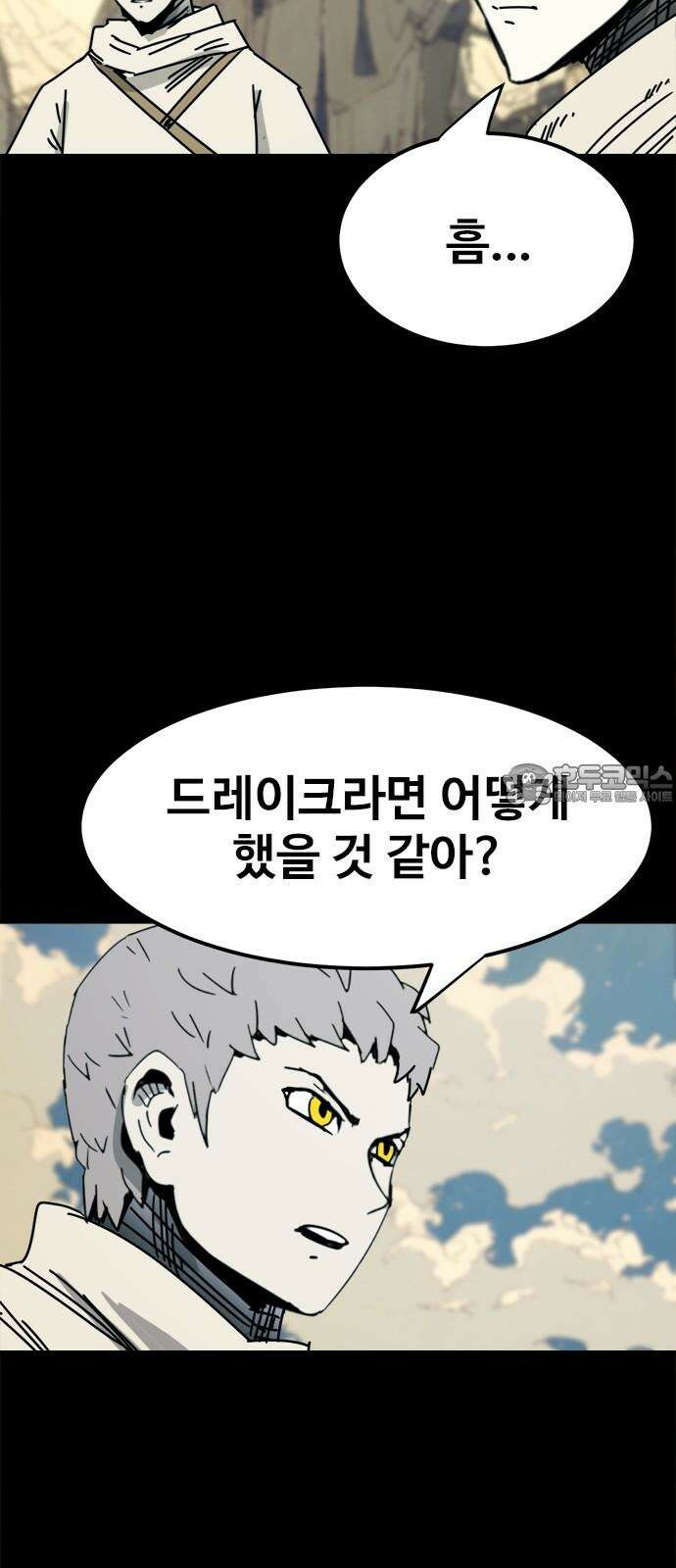 카루나 229． 비밀 임무 39