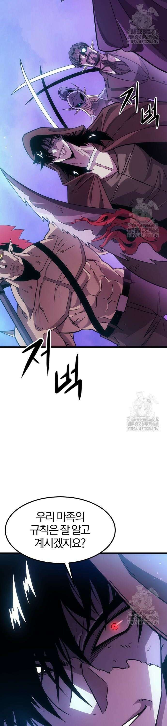 풍작이에요, 마왕님! 2화 2
