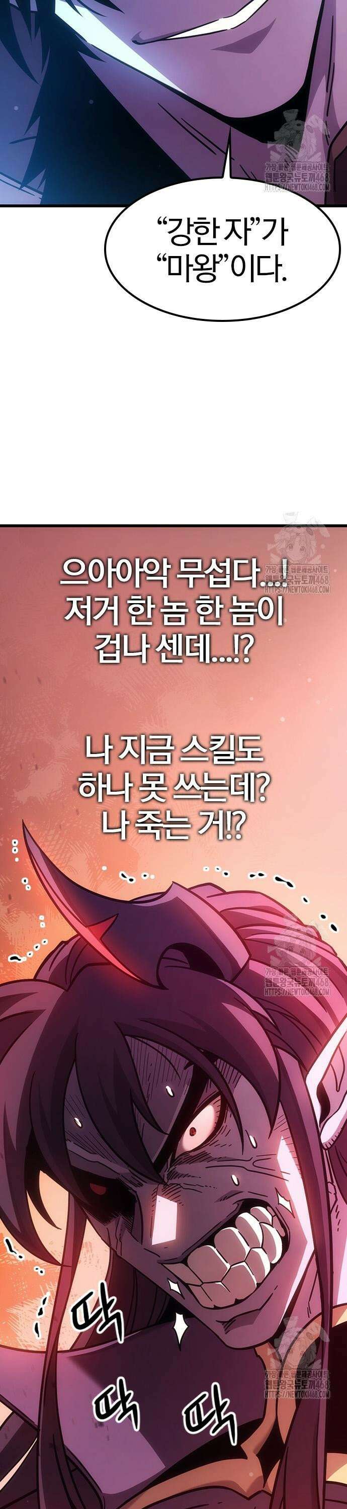 풍작이에요, 마왕님! 2화 3