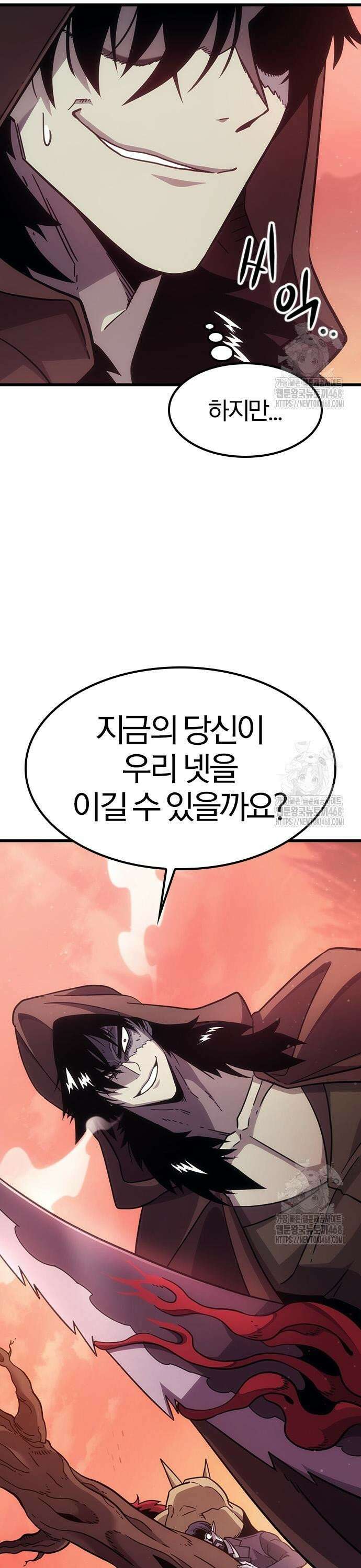 풍작이에요, 마왕님! 2화 5