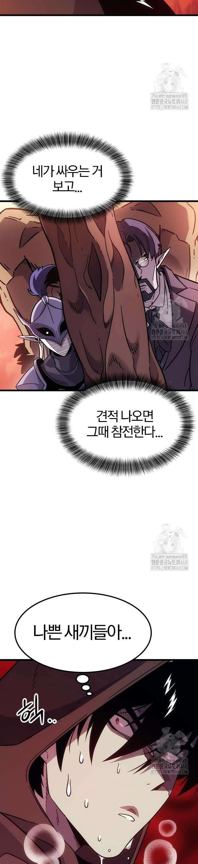 풍작이에요, 마왕님! 2화 7