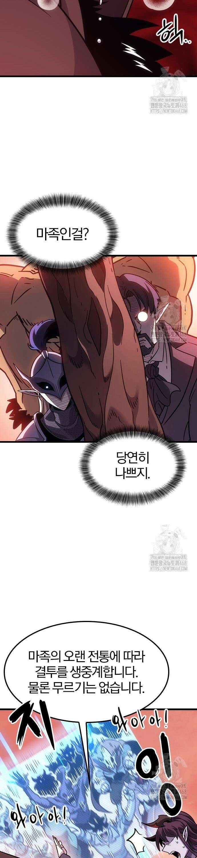 풍작이에요, 마왕님! 2화 8