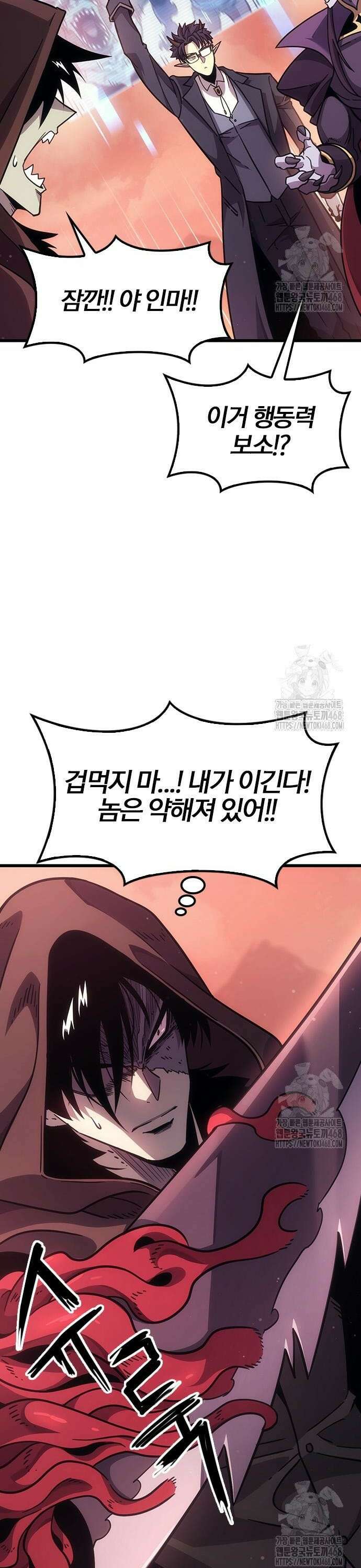 풍작이에요, 마왕님! 2화 9