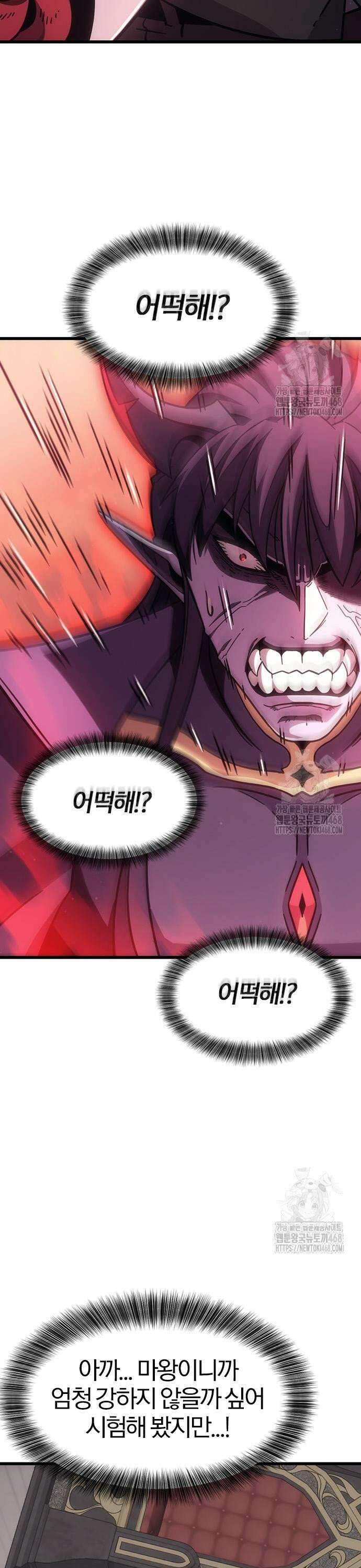 풍작이에요, 마왕님! 2화 10