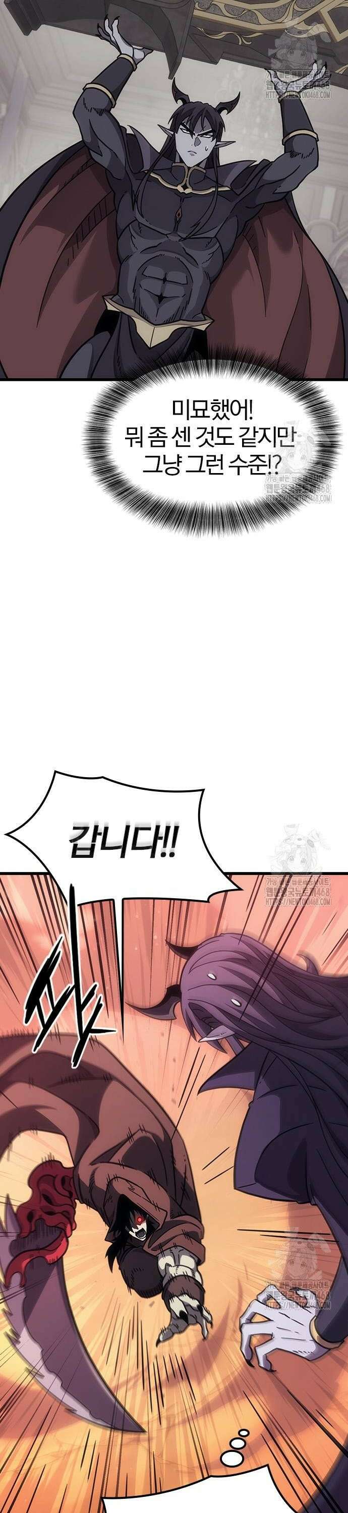 풍작이에요, 마왕님! 2화 11