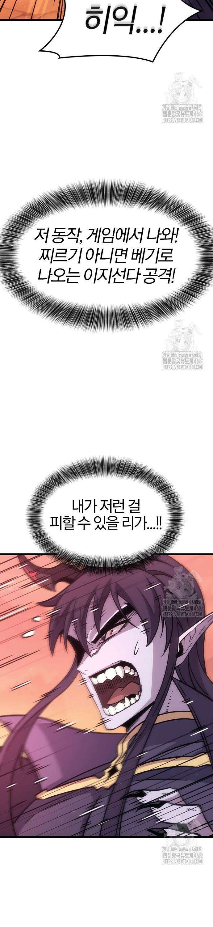 풍작이에요, 마왕님! 2화 12