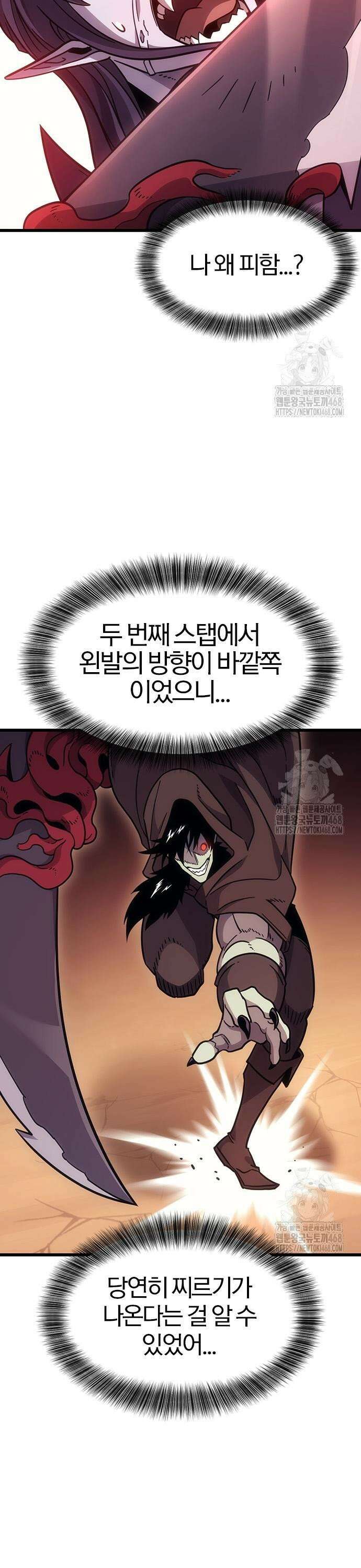 풍작이에요, 마왕님! 2화 14
