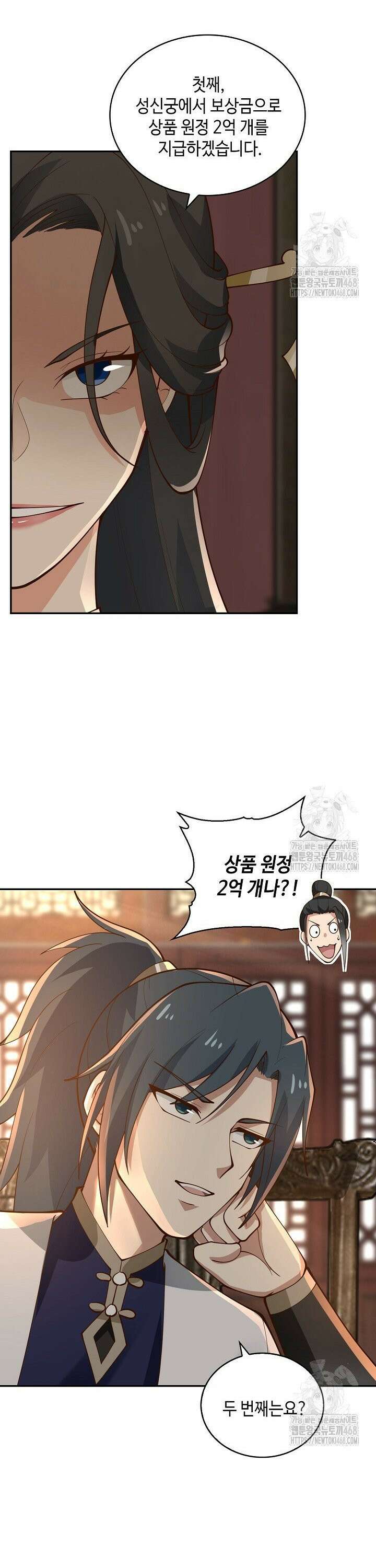 무련전봉 1539화 3