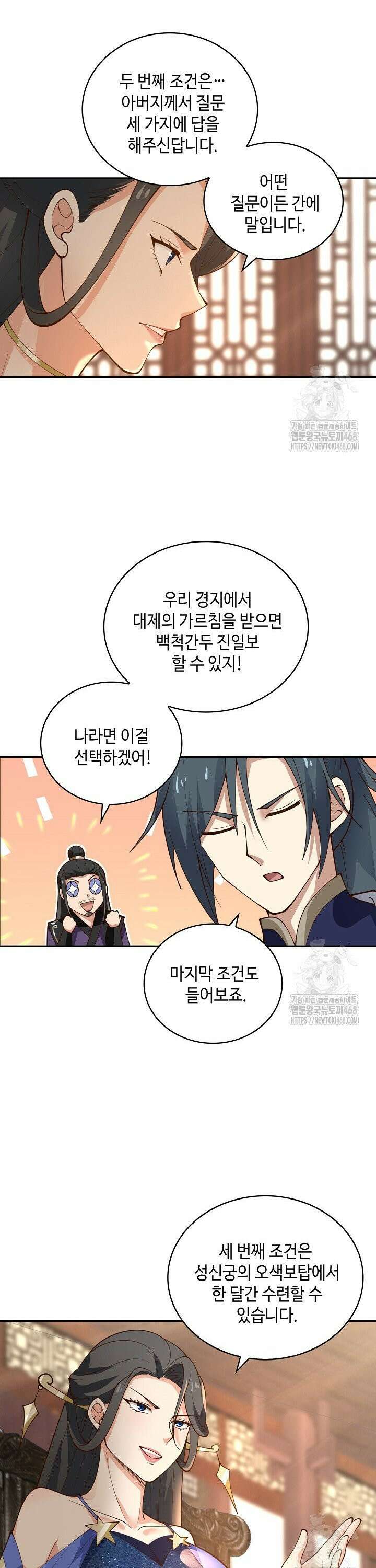 무련전봉 1539화 4
