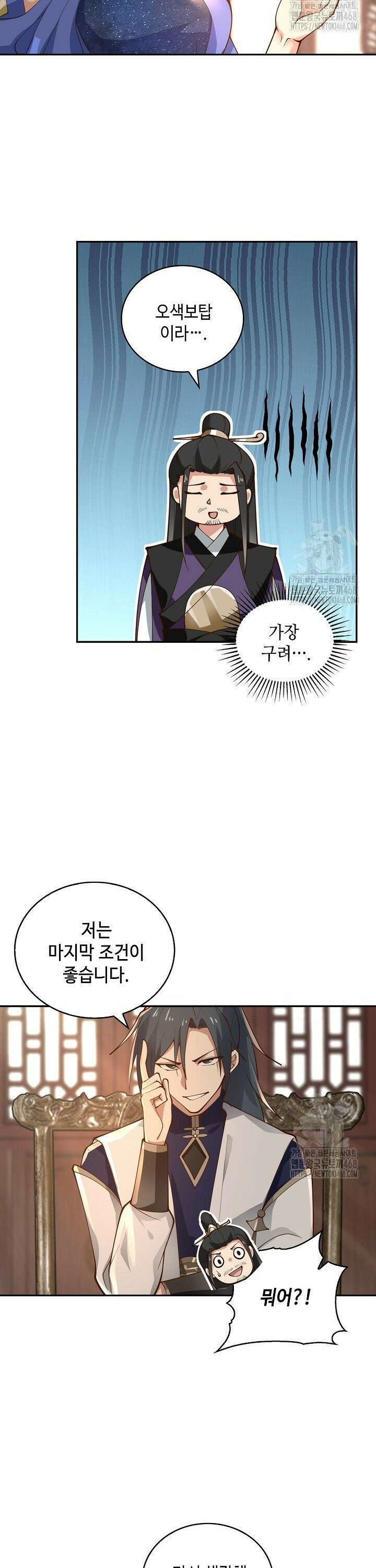 무련전봉 1539화 5