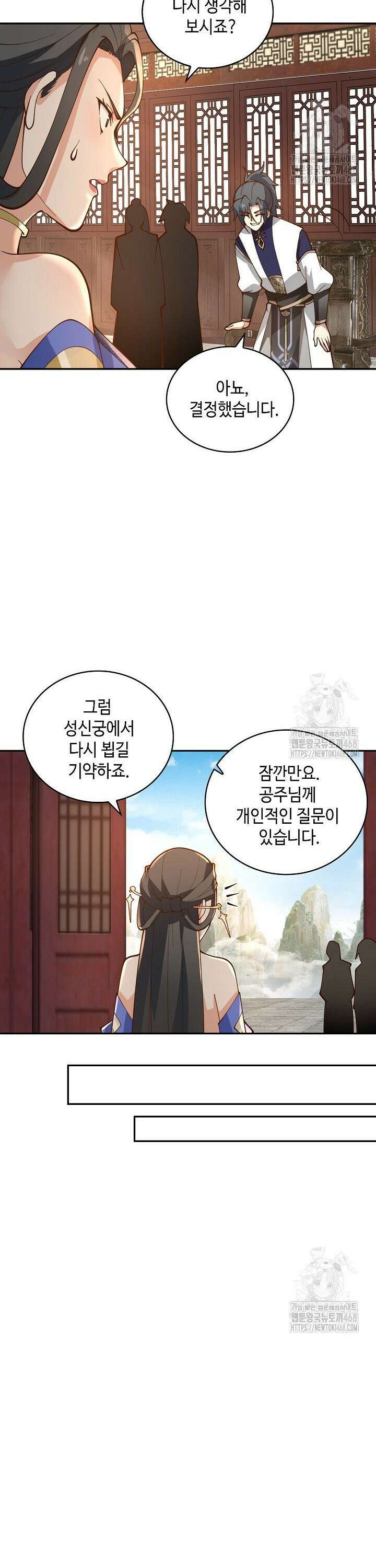 무련전봉 1539화 6