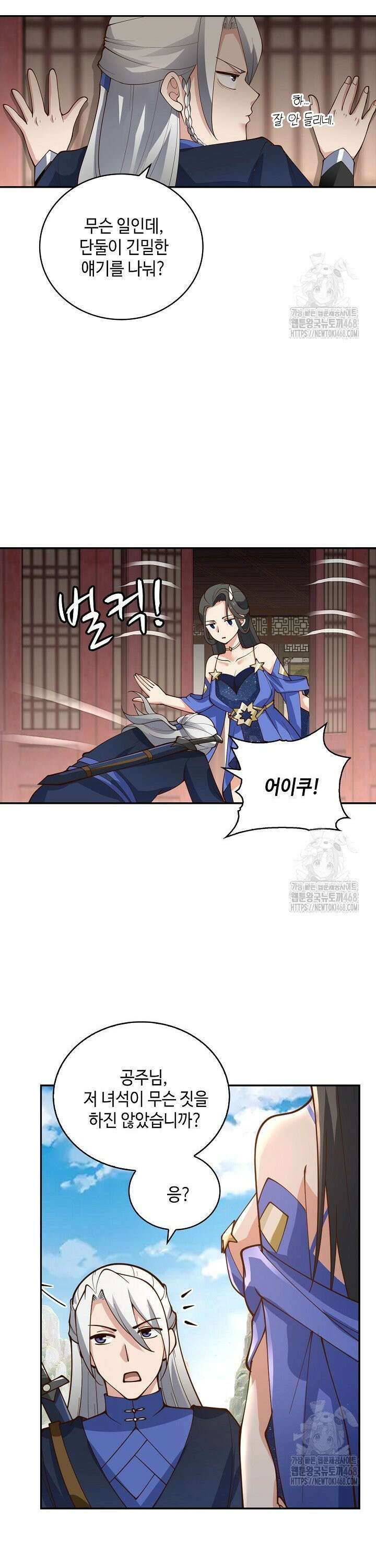 무련전봉 1539화 7