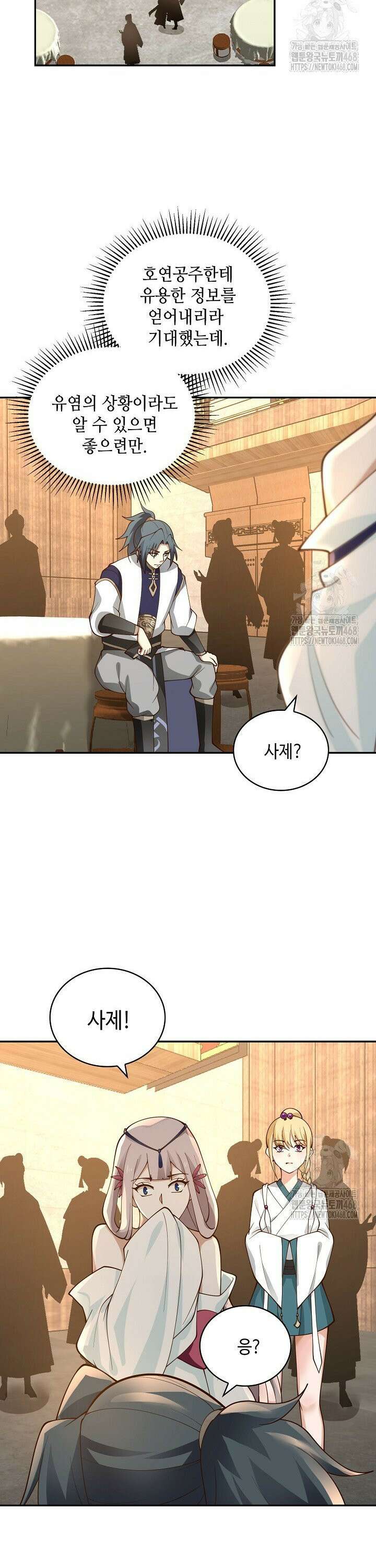 무련전봉 1539화 9