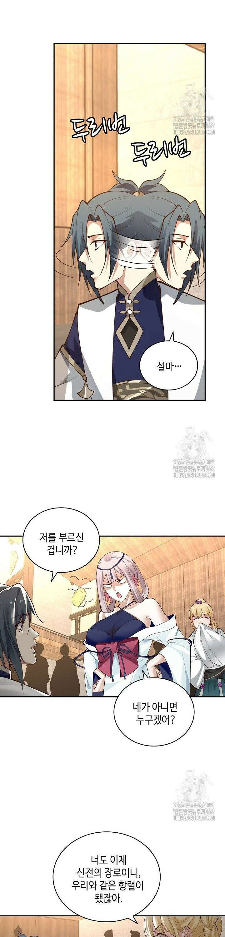 무련전봉 1539화 10