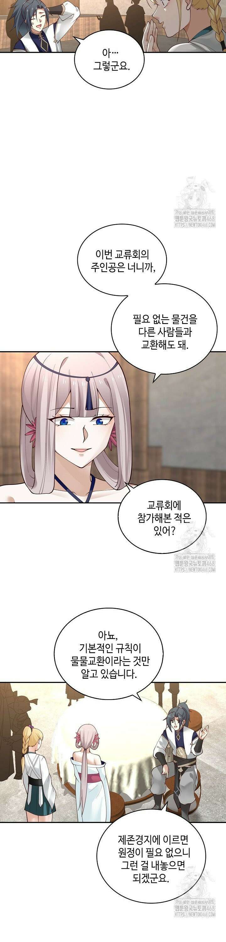 무련전봉 1539화 11