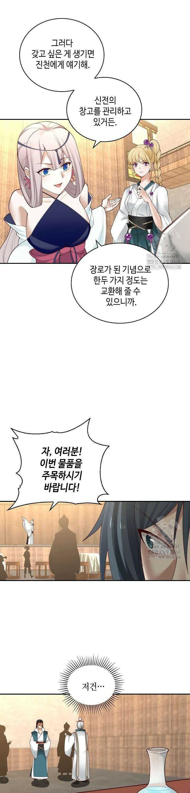 무련전봉 1539화 12