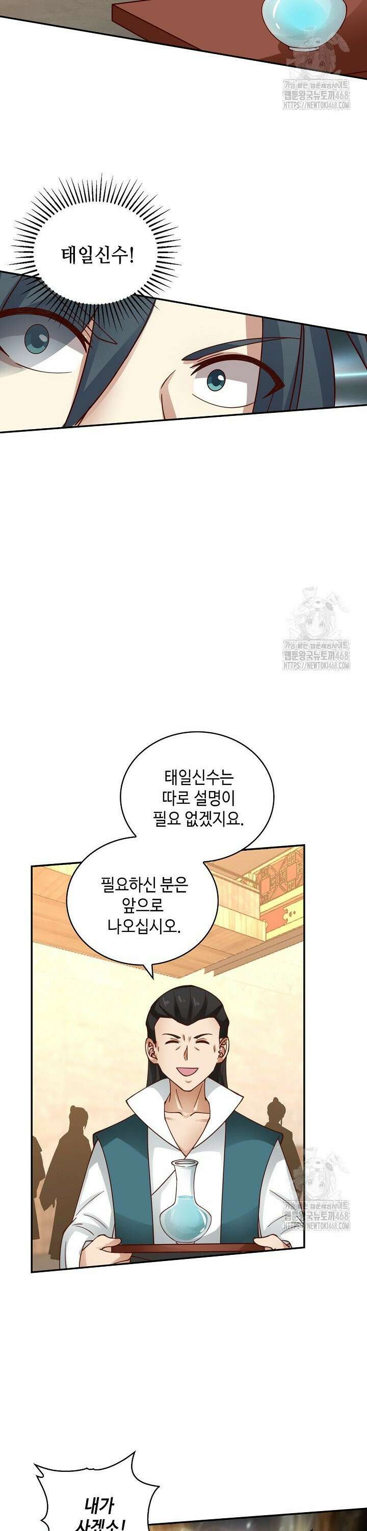 무련전봉 1539화 13