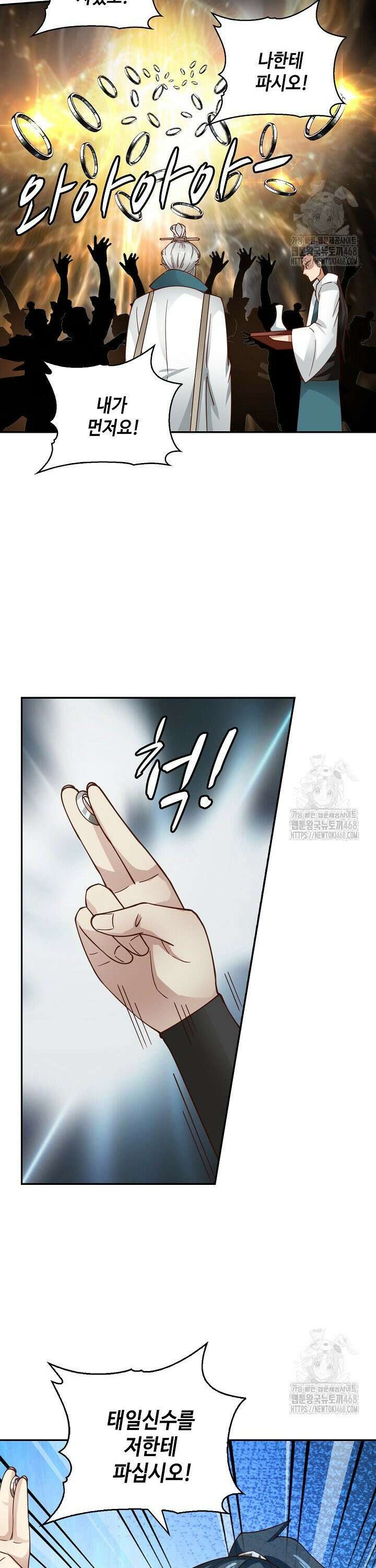 무련전봉 1539화 14