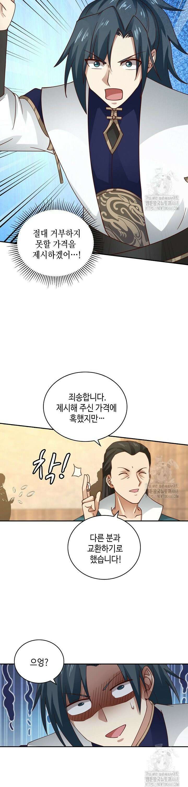 무련전봉 1539화 15