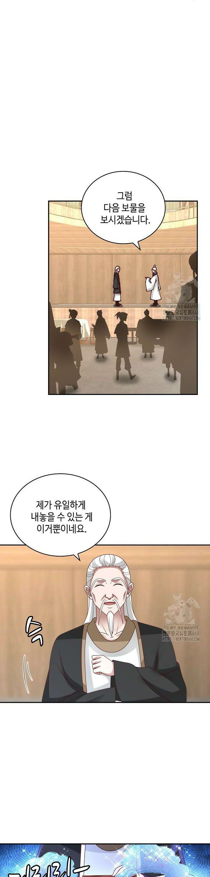 무련전봉 1539화 16