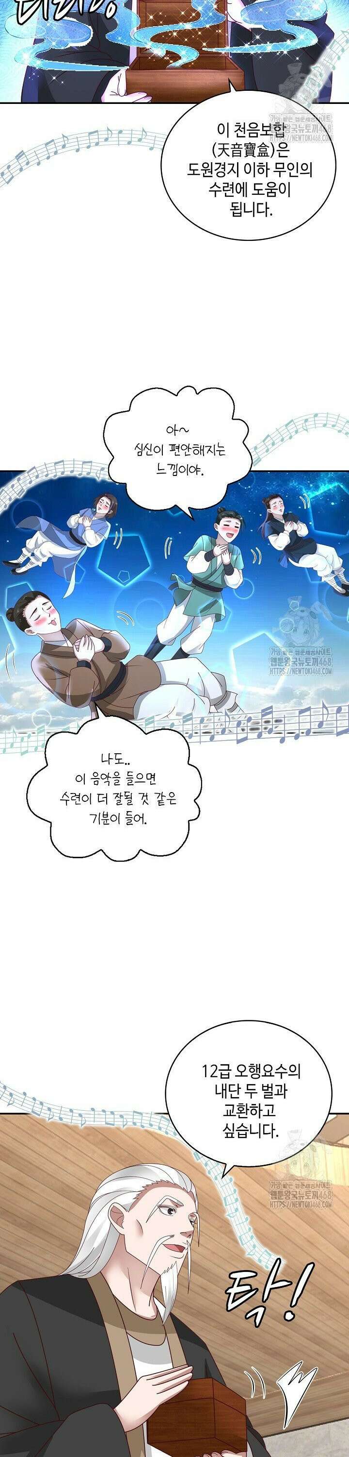 무련전봉 1539화 17