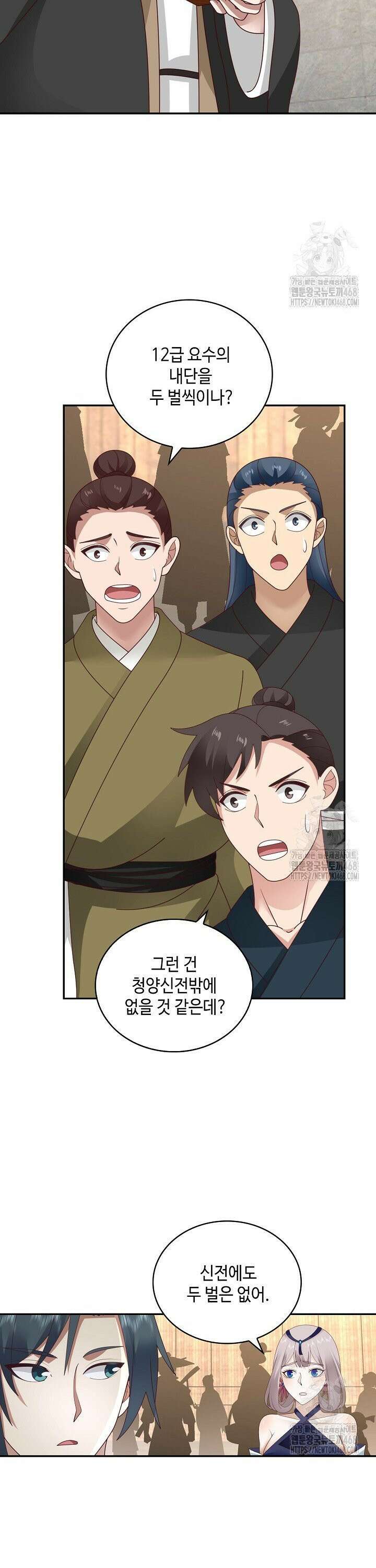 무련전봉 1539화 18