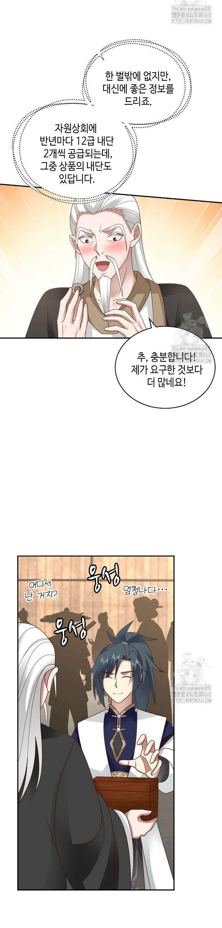 무련전봉 1539화 20