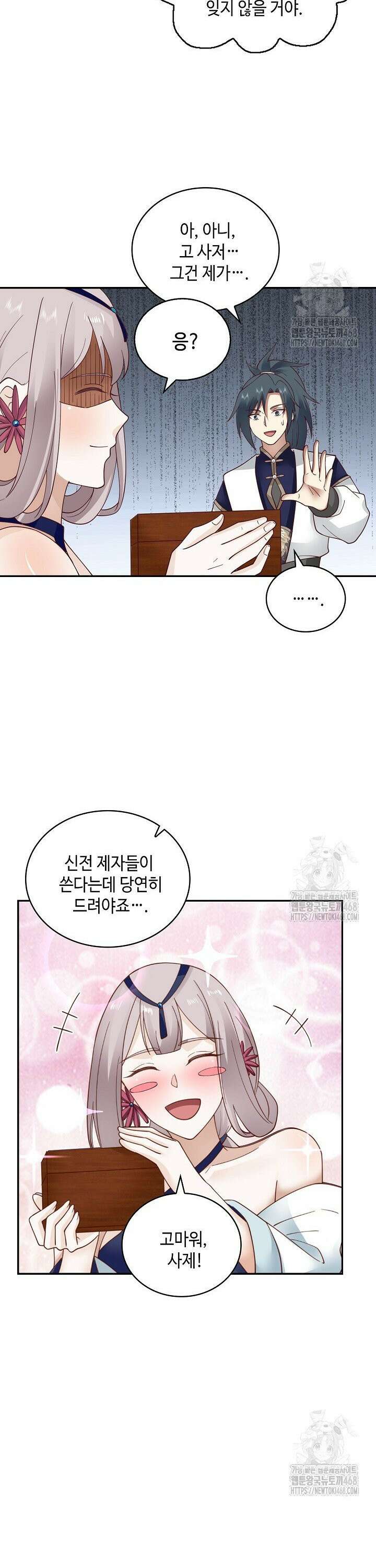 무련전봉 1539화 22