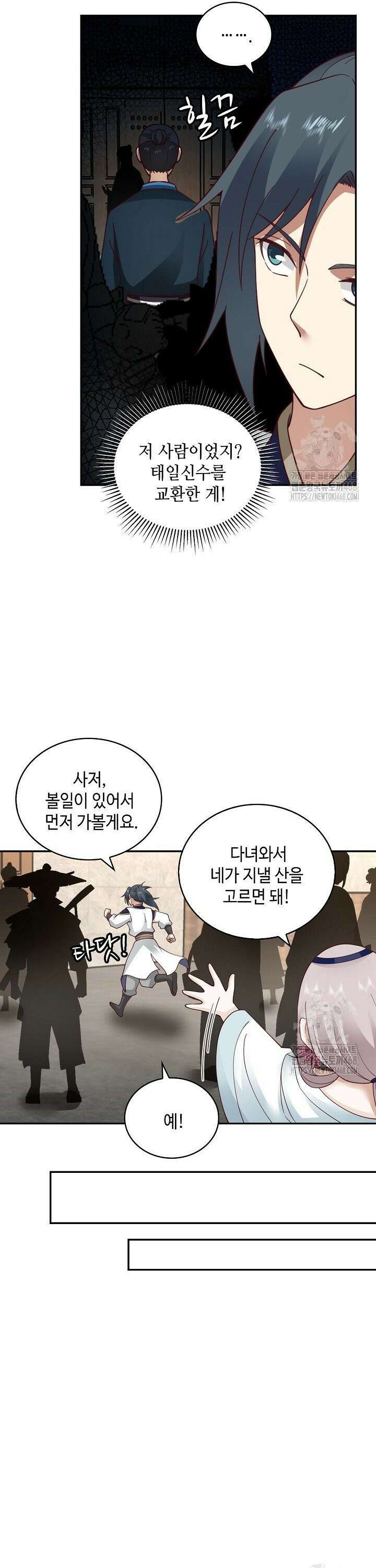 무련전봉 1539화 23