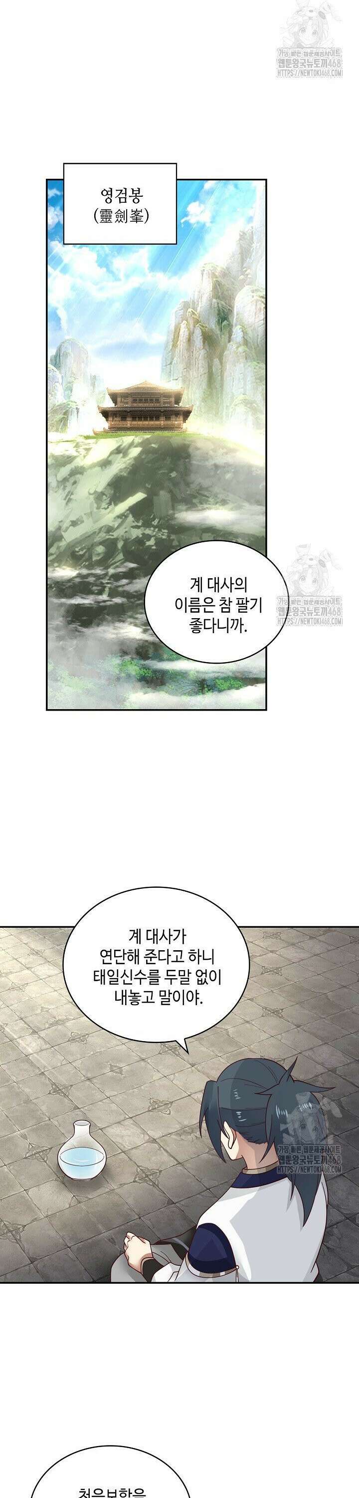 무련전봉 1539화 24
