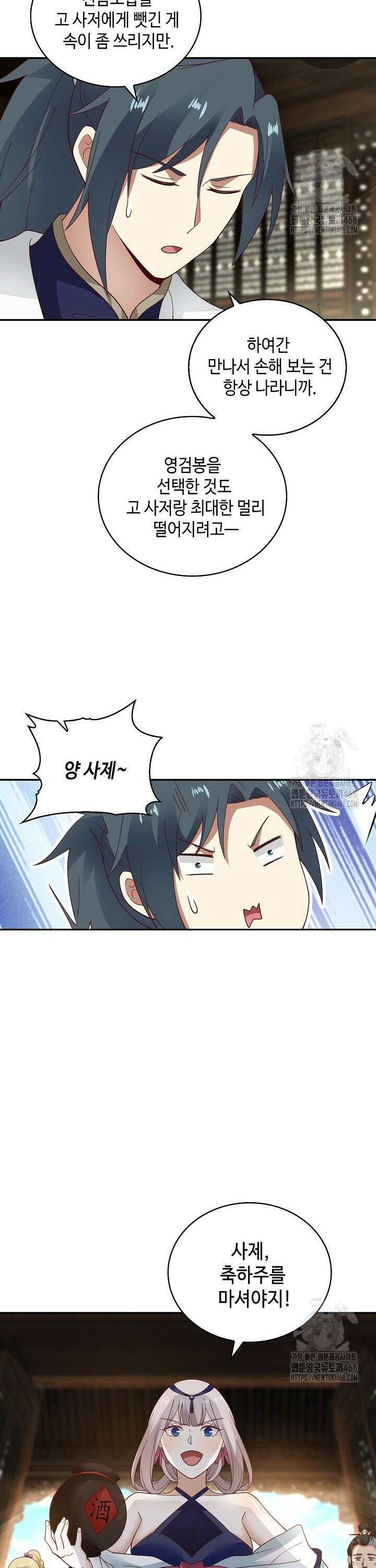 무련전봉 1539화 25
