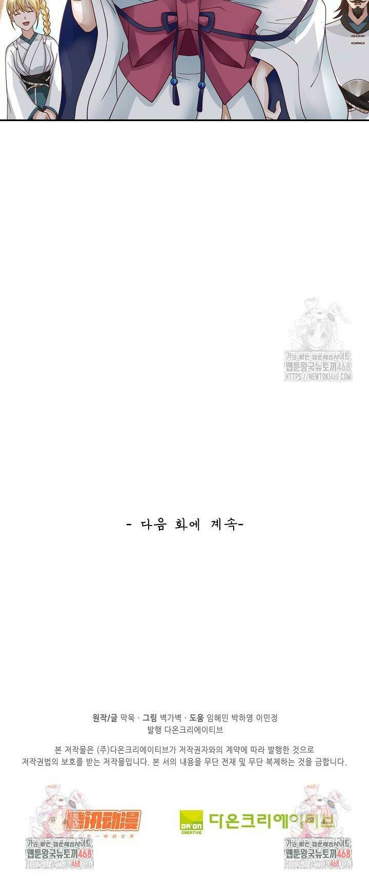 무련전봉 1539화 26